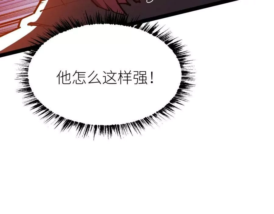 全属性武道,第52话 放水快成海了！,第147张